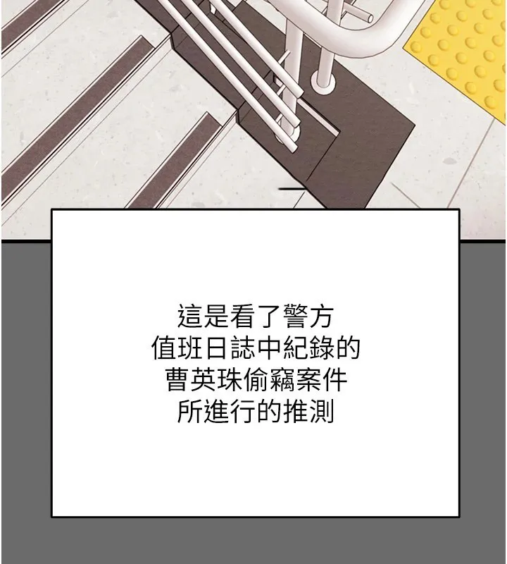 掠夺行动 第39话-交换条件