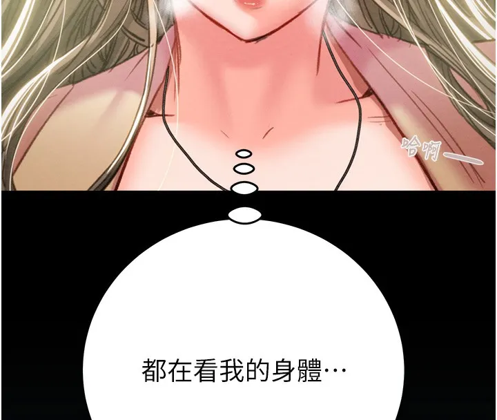 掠夺行动 第43话-做坏事的刺激感