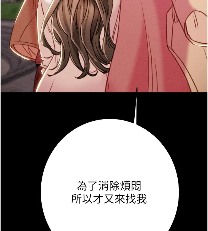 掠夺行动 第42话-里面什么都别穿