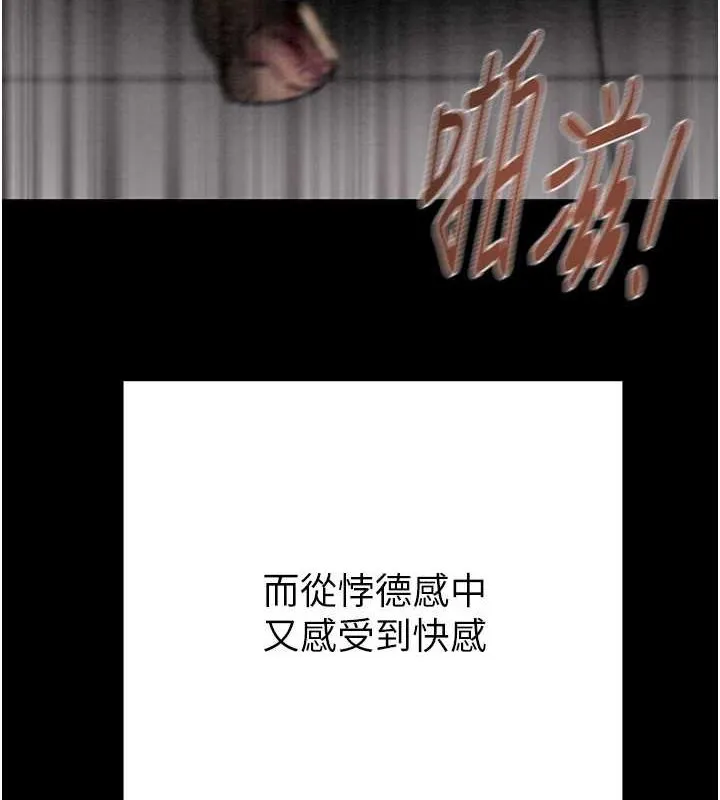 掠夺行动 第37话-我们来弄脏她的座位