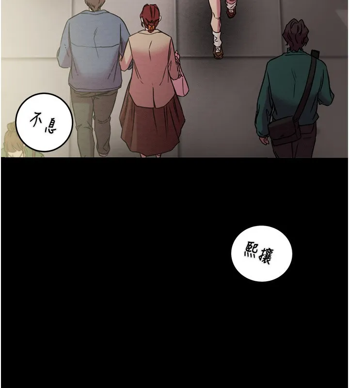 掠夺行动 第43话-做坏事的刺激感