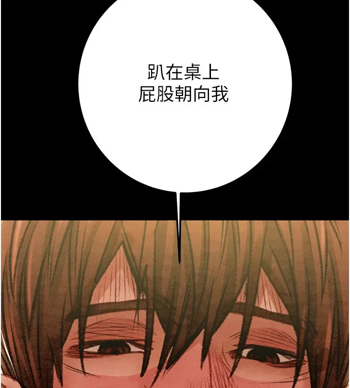 掠夺行动 第38话-想再多感受你在我内心