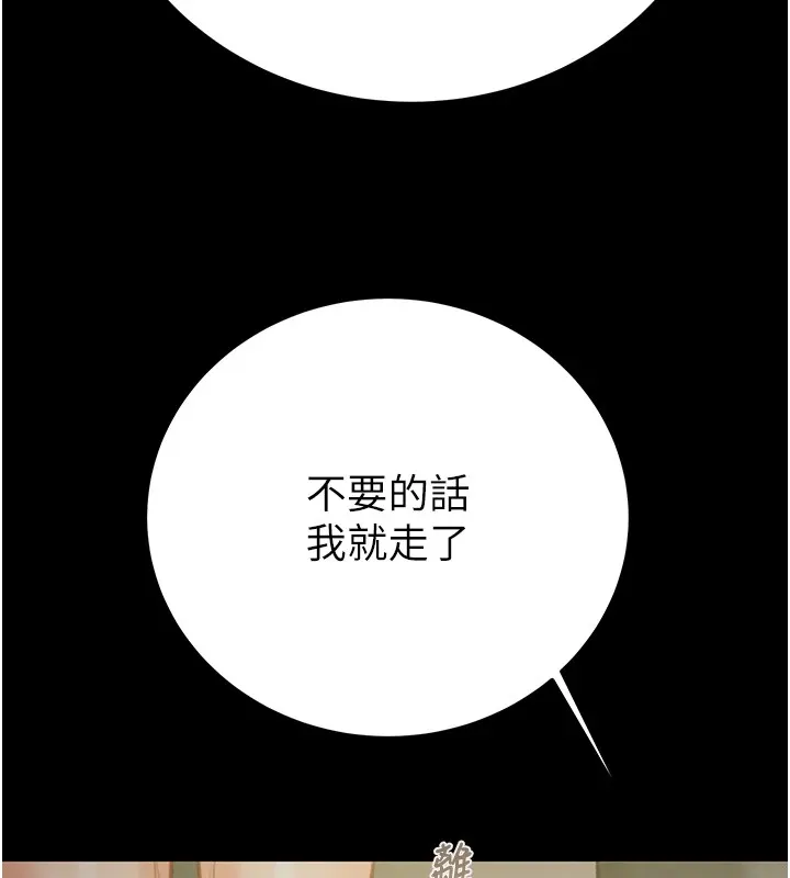 掠夺行动 第40话-你的小穴光看就超