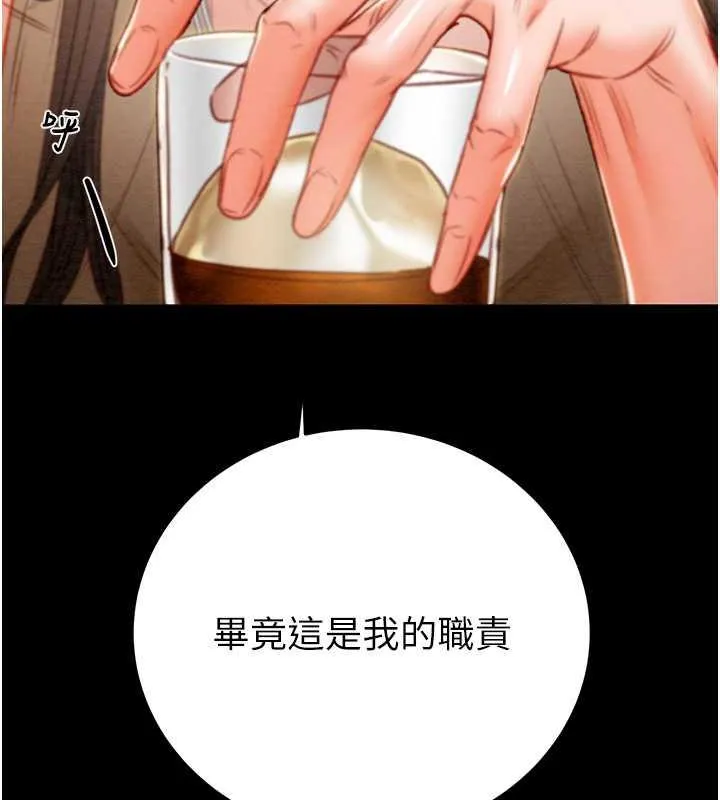 掠夺行动 第9话-寂寞不已的夜晚
