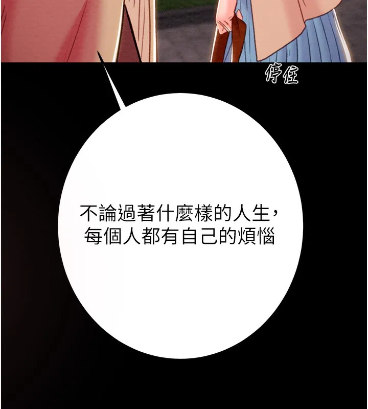 掠夺行动 第42话-里面什么都别穿
