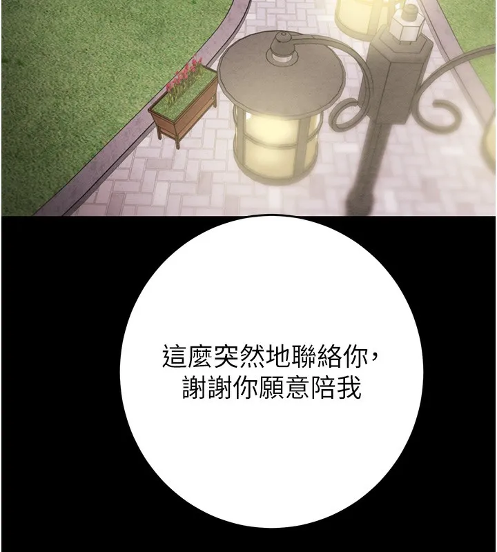 掠夺行动 第42话-里面什么都别穿