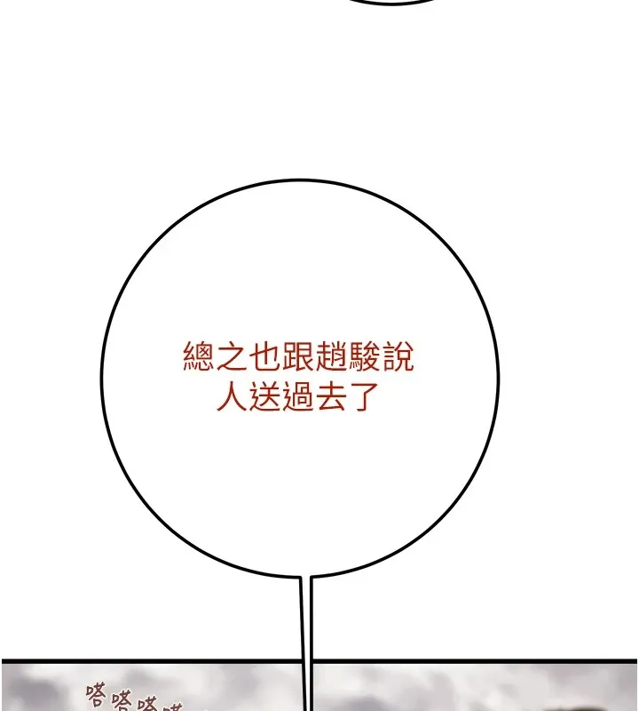 掠夺行动 第38话-想再多感受你在我内心