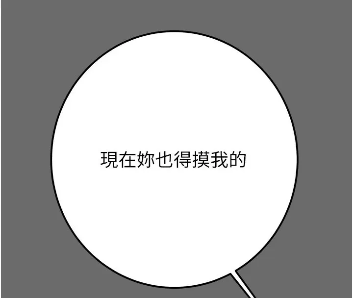 掠夺行动 第40话-你的小穴光看就超