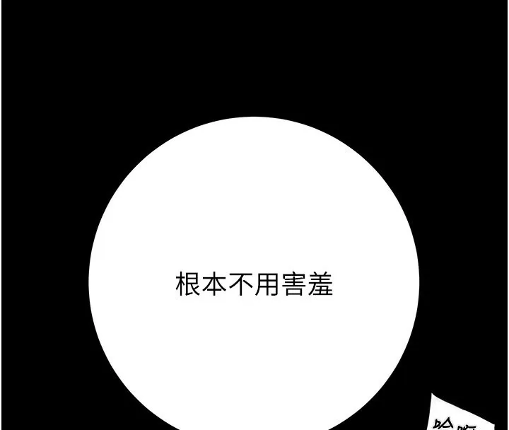 掠夺行动 第44话-在公园企鹅吹喇叭