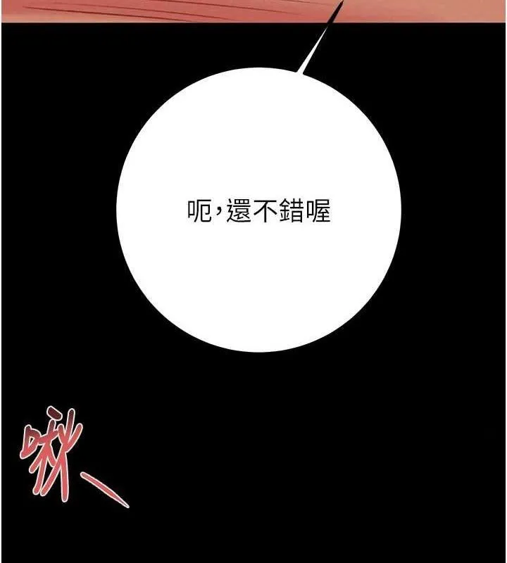 掠夺行动 第37话-我们来弄脏她的座位
