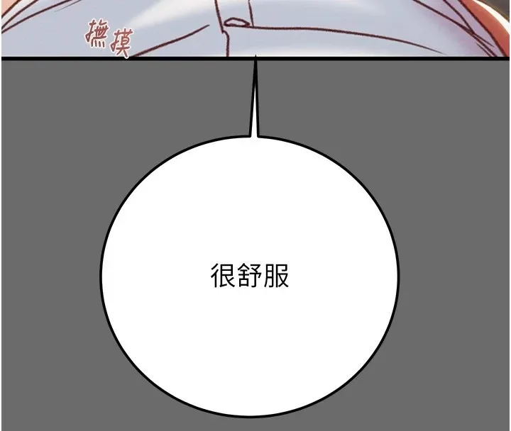 掠夺行动 第40话-你的小穴光看就超