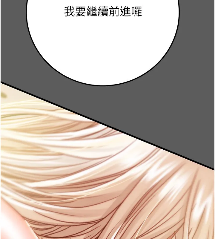 掠夺行动 第41话-两姐妹谁比较会摇