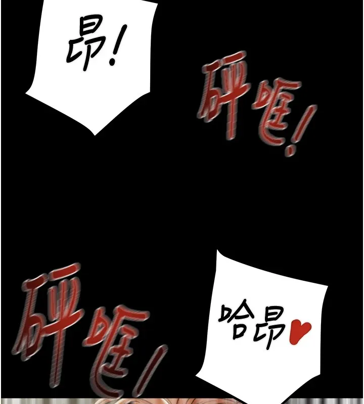 掠夺行动 第38话-想再多感受你在我内心