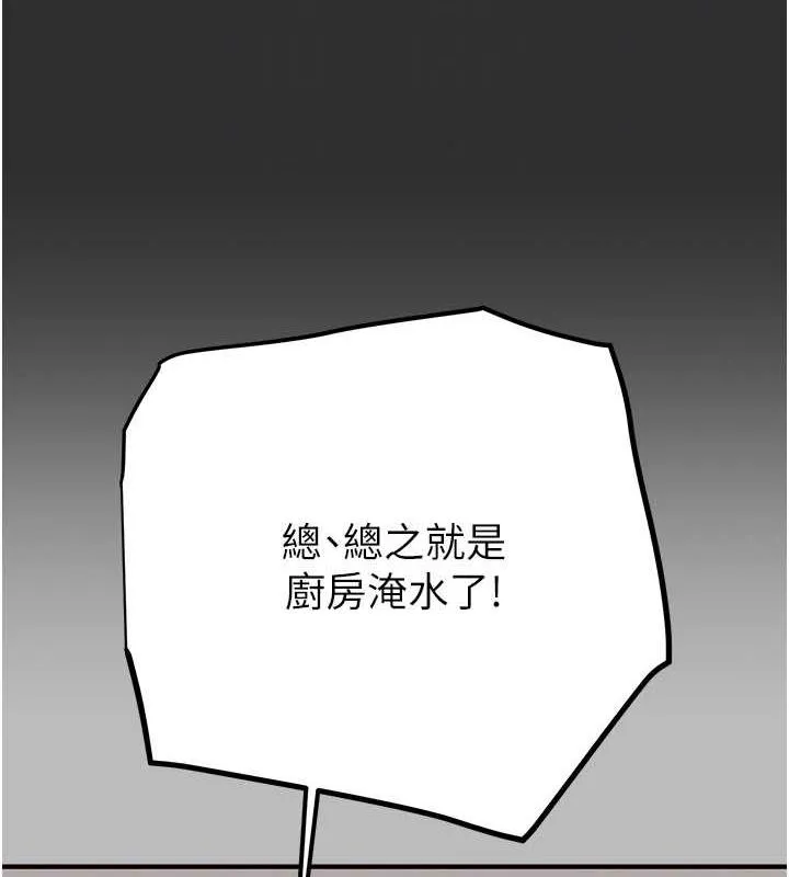 掠夺行动 第9话-寂寞不已的夜晚