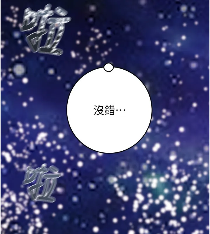 掠夺行动 第44话-在公园企鹅吹喇叭
