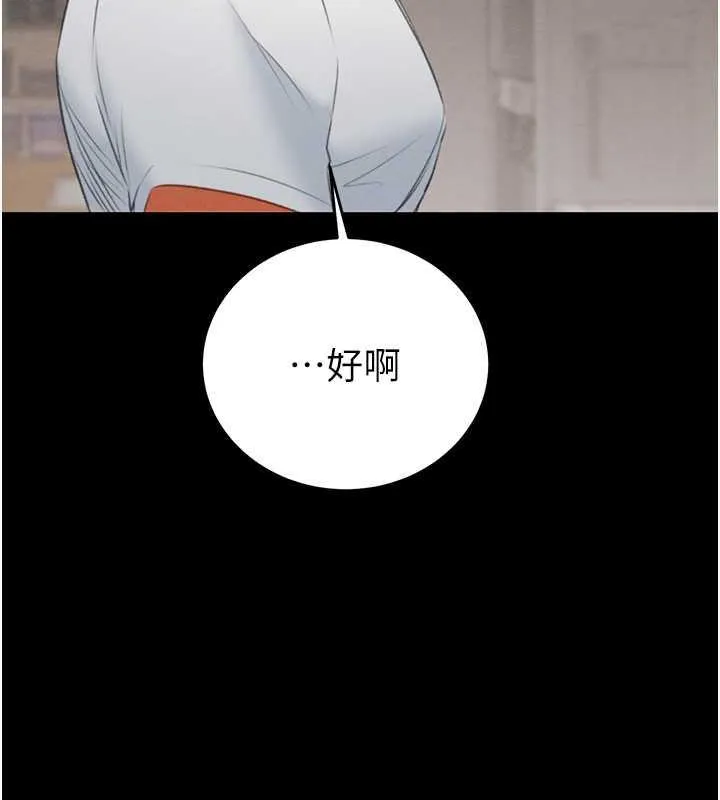 掠夺行动 第9话-寂寞不已的夜晚
