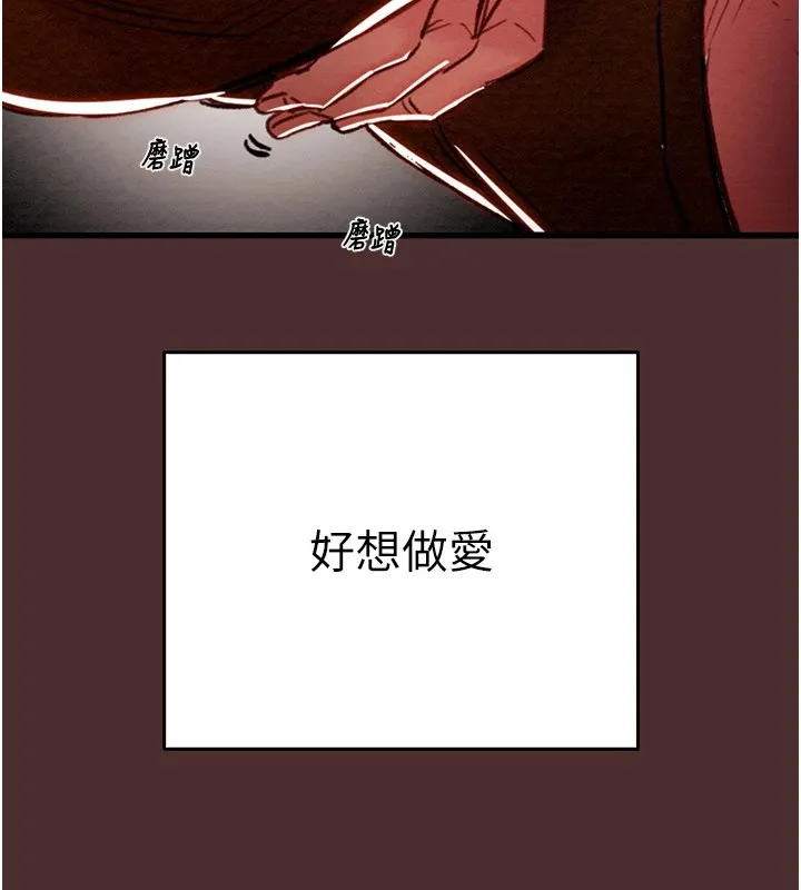 掠夺行动 第38话-想再多感受你在我内心