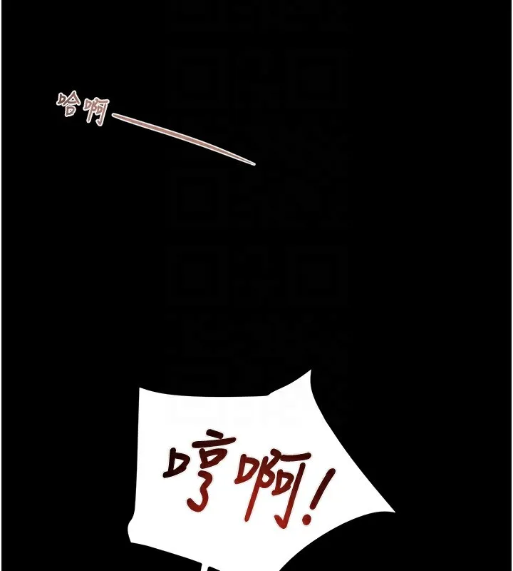 掠夺行动 第38话-想再多感受你在我内心
