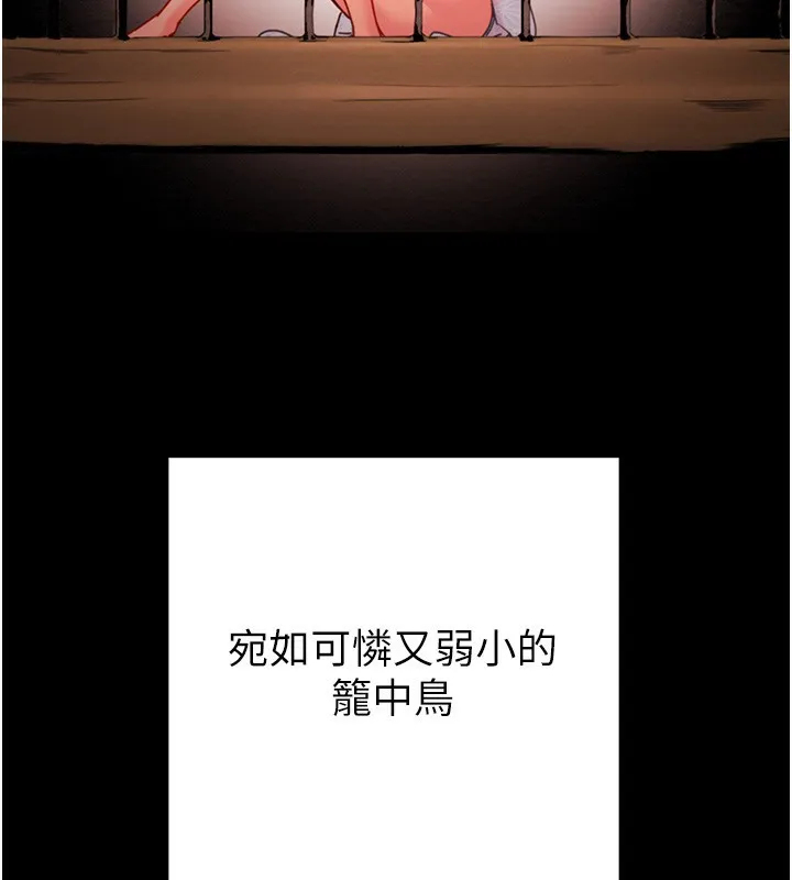 掠夺行动 第41话-两姐妹谁比较会摇