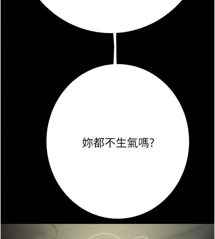 掠夺行动 第37话-我们来弄脏她的座位