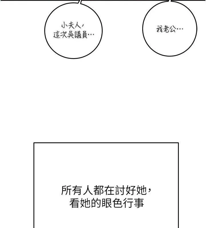 掠夺行动 第9话-寂寞不已的夜晚