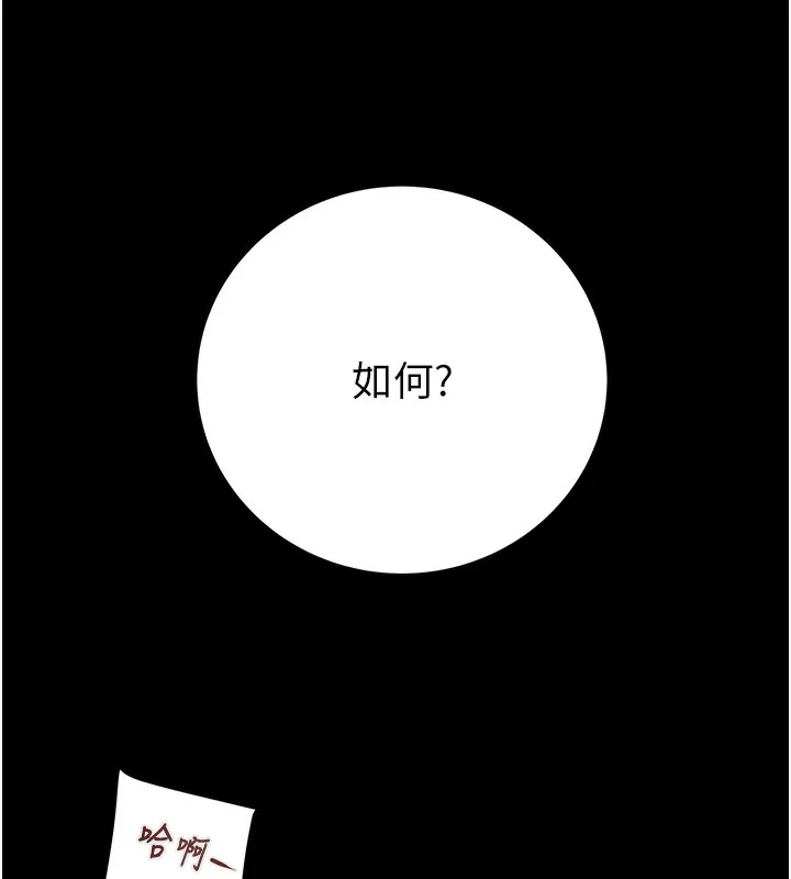 掠夺行动 第43话-做坏事的刺激感