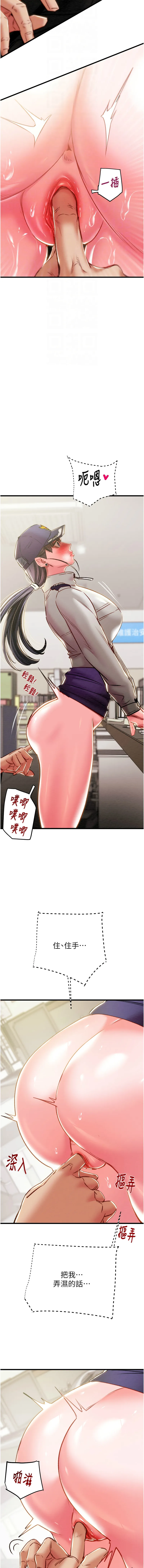 掠夺行动 第34话