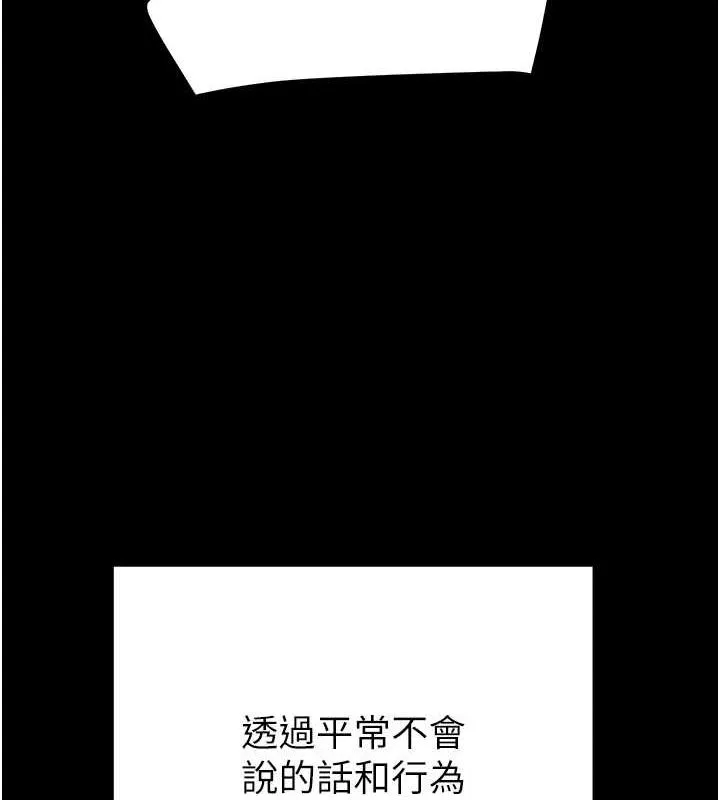 掠夺行动 第37话-我们来弄脏她的座位