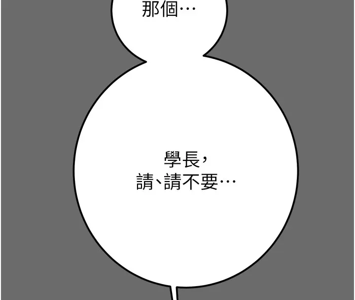 掠夺行动 第39话-交换条件