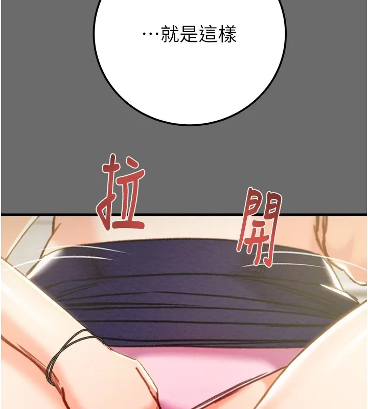 掠夺行动 第40话-你的小穴光看就超