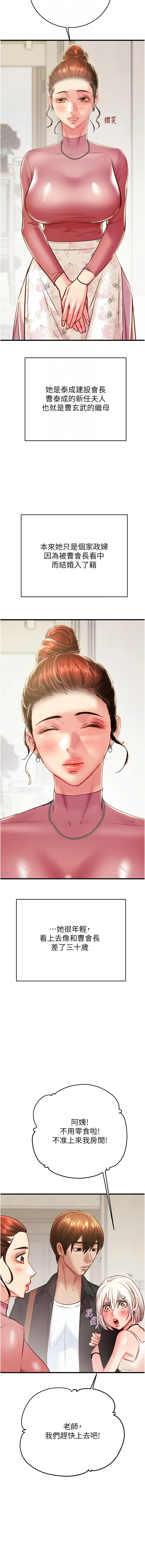 掠夺行动 第31话