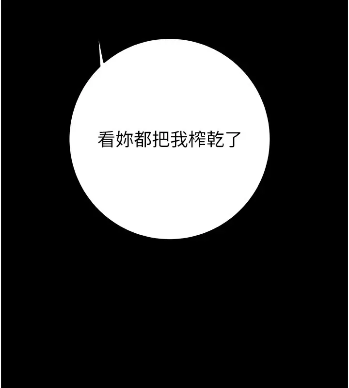 掠夺行动 第38话-想再多感受你在我内心