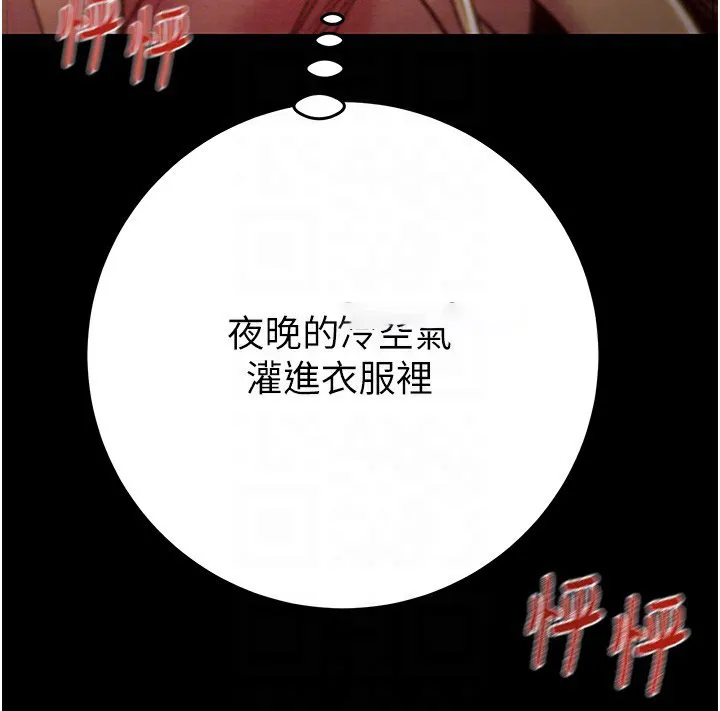 掠夺行动 第43话-做坏事的刺激感