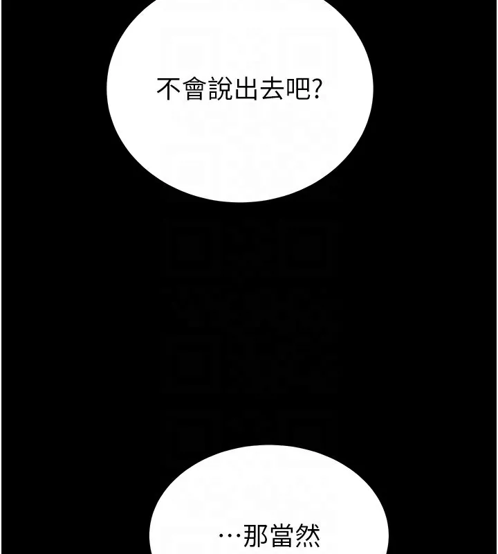 掠夺行动 第40话-你的小穴光看就超