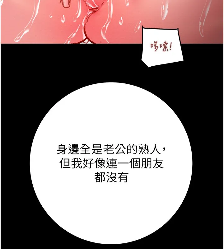 掠夺行动 第42话-里面什么都别穿