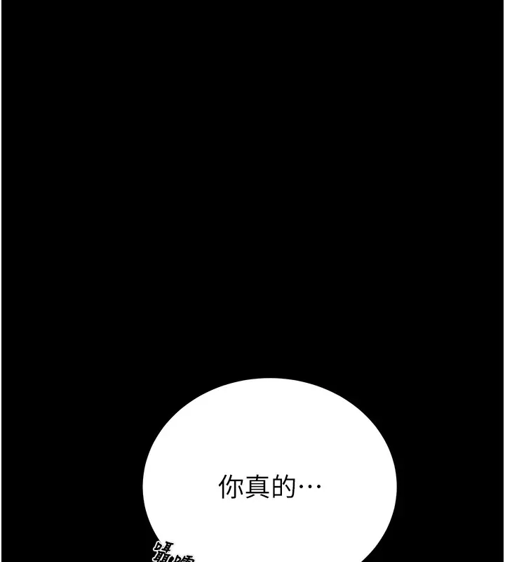掠夺行动 第40话-你的小穴光看就超