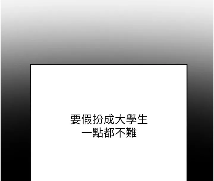 掠夺行动 第39话-交换条件
