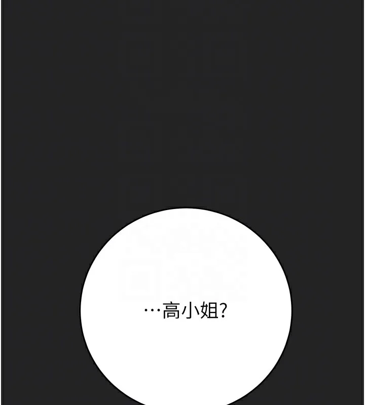 掠夺行动 第42话-里面什么都别穿