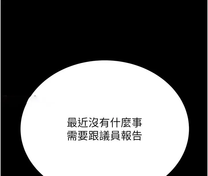 掠夺行动 第41话-两姐妹谁比较会摇
