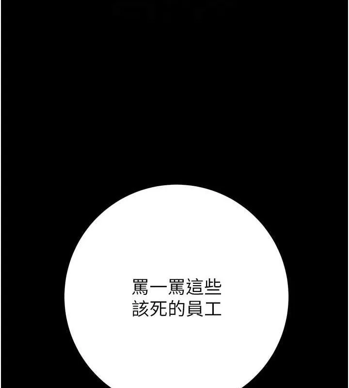掠夺行动 第37话-我们来弄脏她的座位