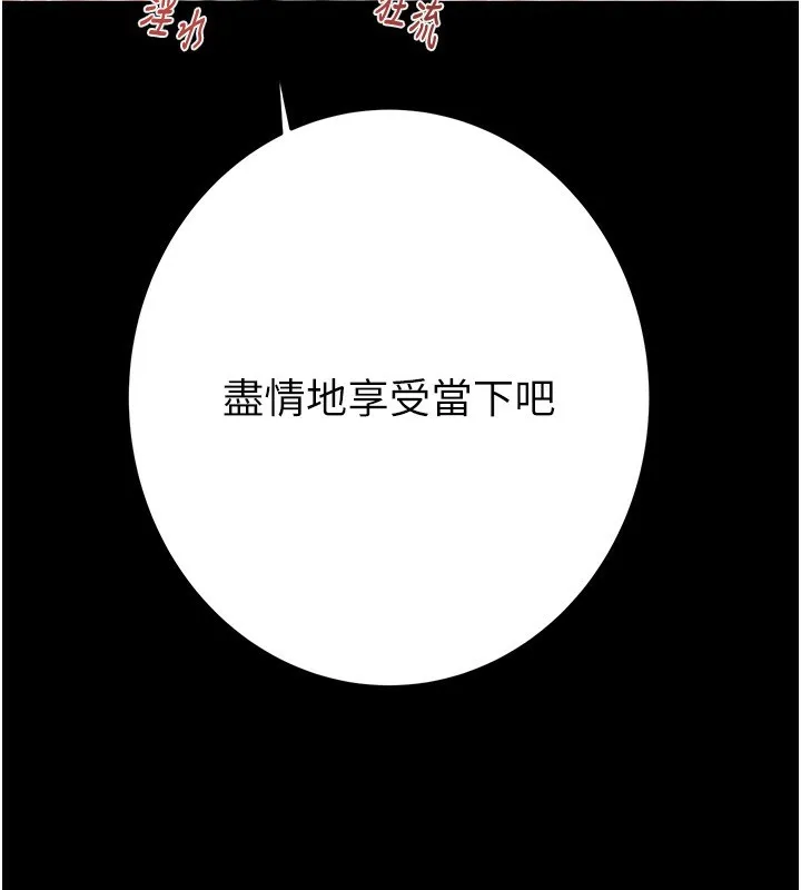 掠夺行动 第44话-在公园企鹅吹喇叭