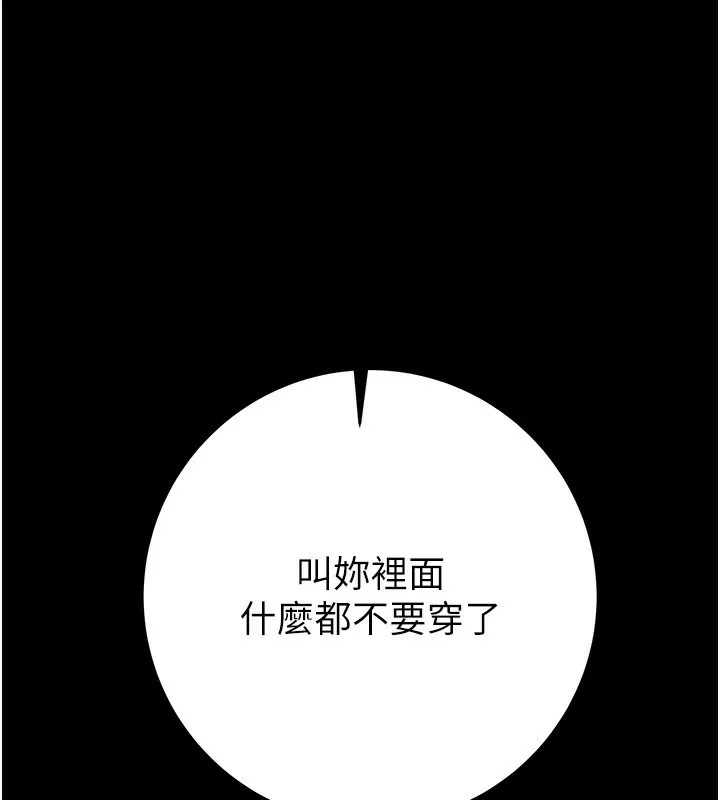 掠夺行动 第43话-做坏事的刺激感