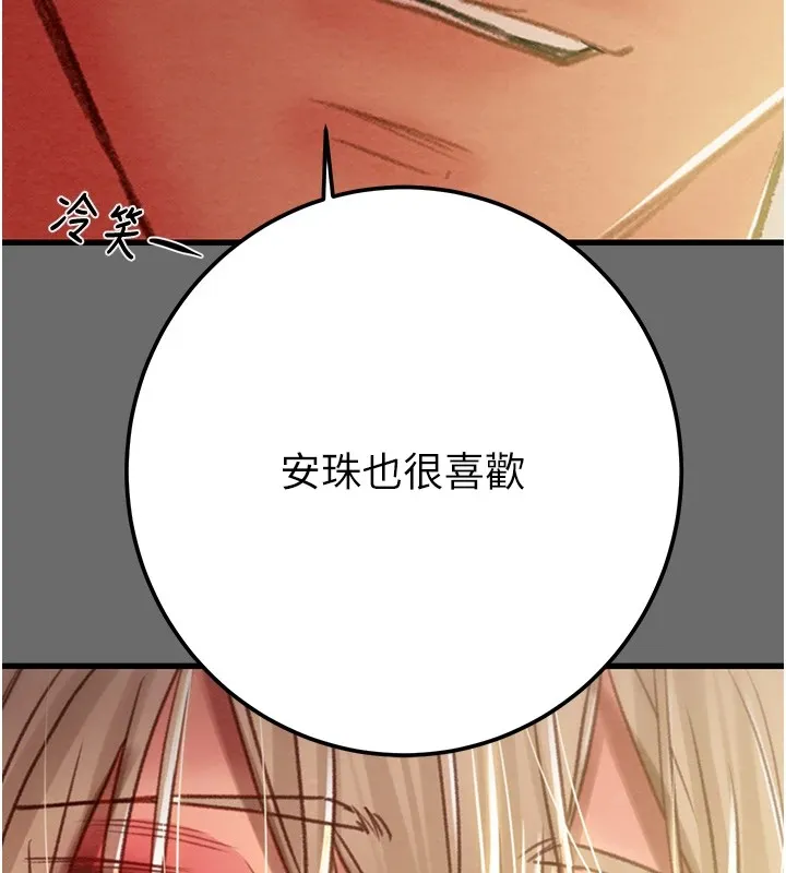 掠夺行动 第40话-你的小穴光看就超