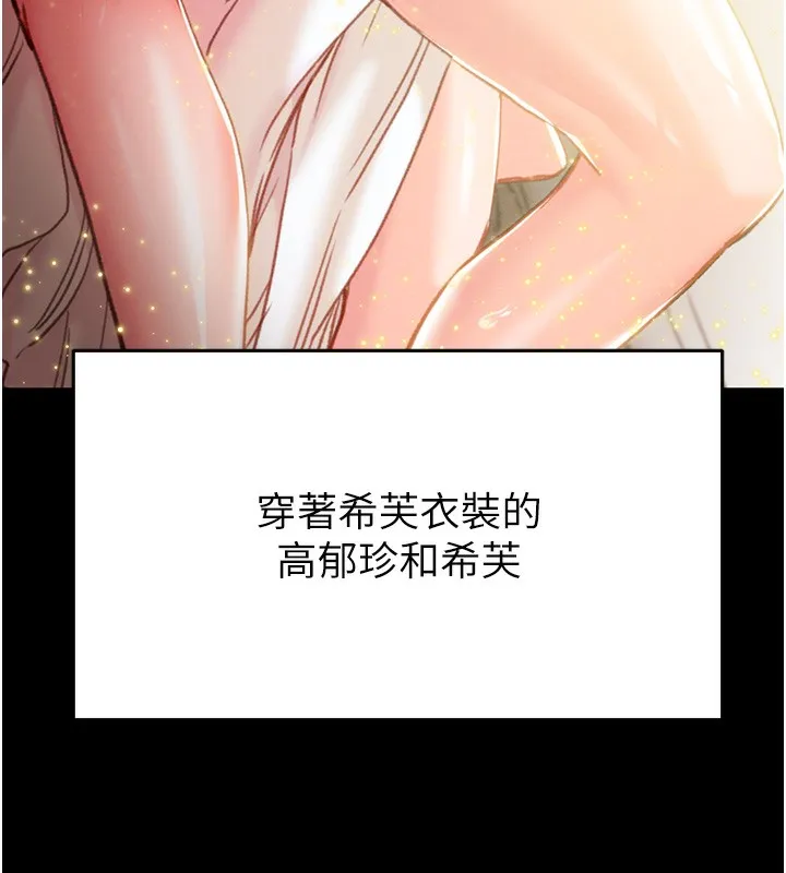 掠夺行动 第42话-里面什么都别穿
