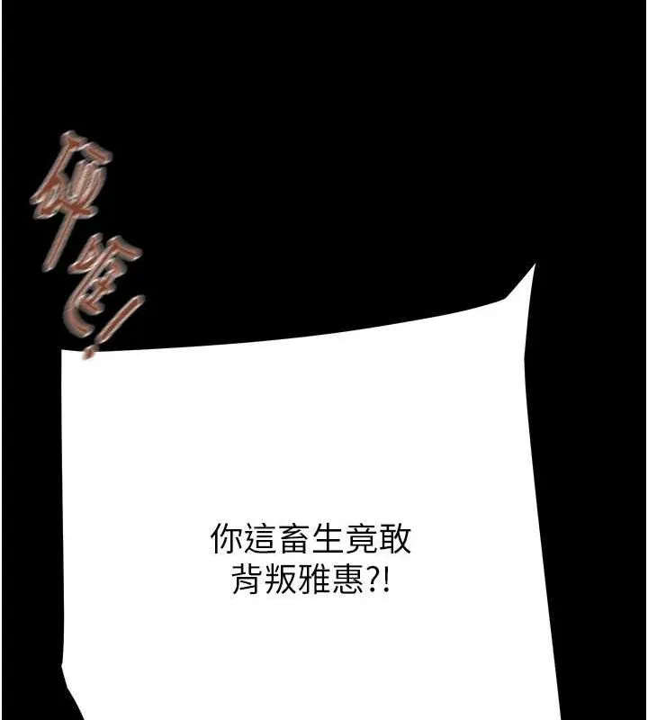 掠夺行动 第37话-我们来弄脏她的座位