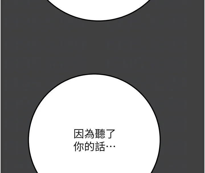 掠夺行动 第38话-想再多感受你在我内心