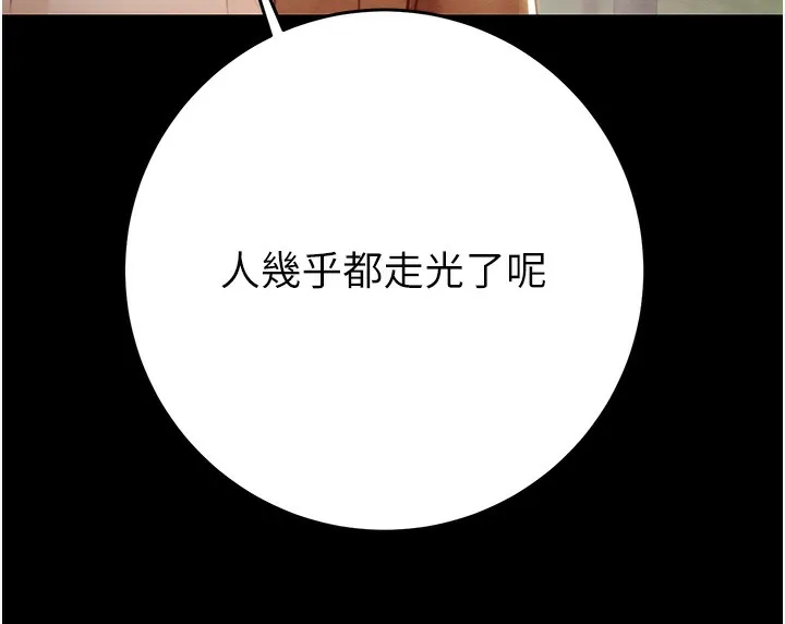 掠夺行动 第43话-做坏事的刺激感