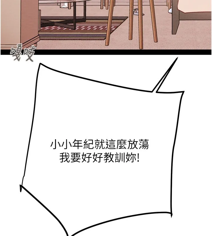 掠夺行动 第41话-两姐妹谁比较会摇