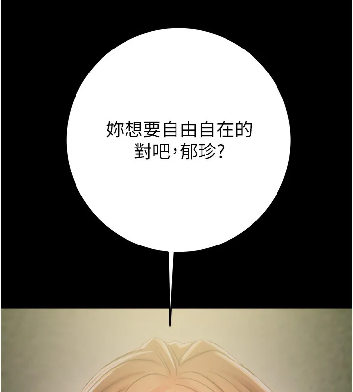 掠夺行动 第43话-做坏事的刺激感