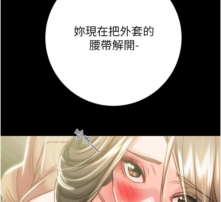 掠夺行动 第43话-做坏事的刺激感